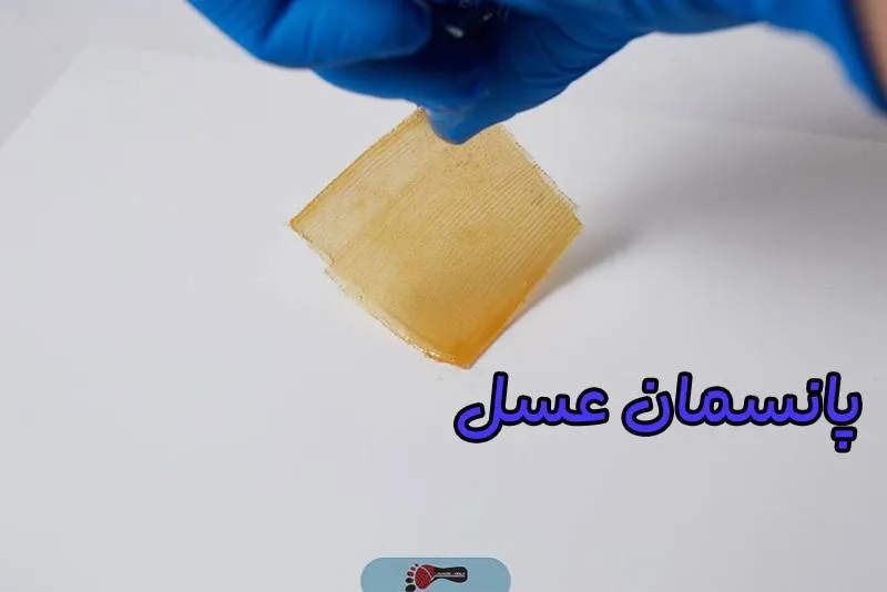 پانسمان عسل
