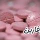 وارفارین