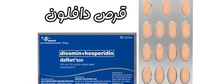 قرص دافلون