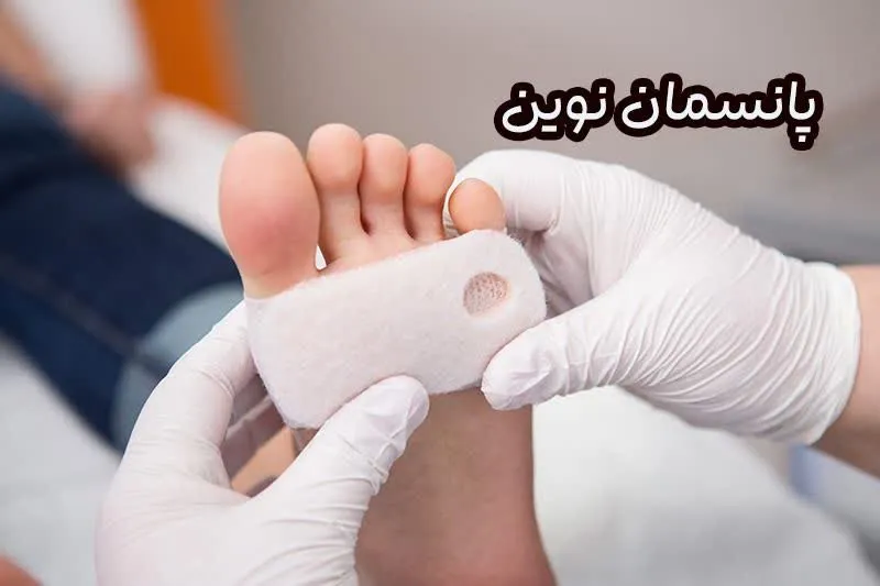 پانسمان نوین