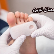 پانسمان نوین