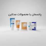 پانسمان با محصولات مدلاین