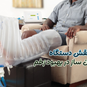 دستگاه اکسیژن ساز