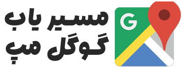 گوگل-مپ