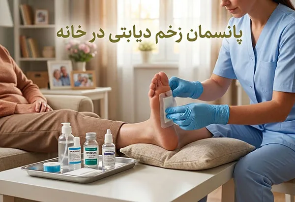 پانسمان-زخم-دیابتی-منزل